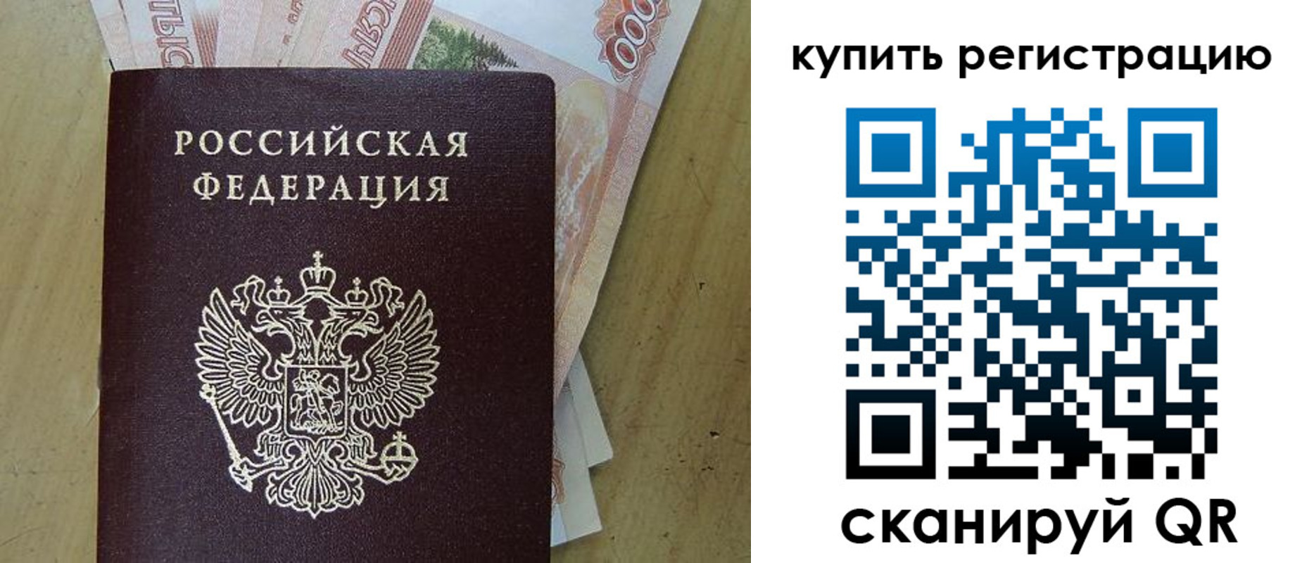 временная регистрация поиск в Назарово