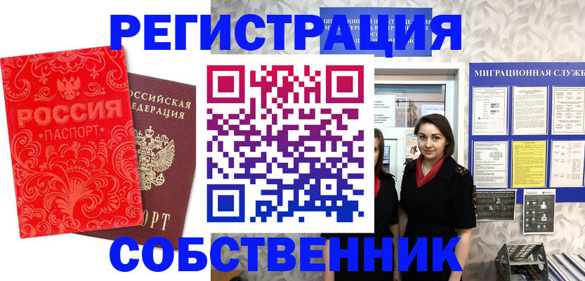 пропишу в квартире в Назарово