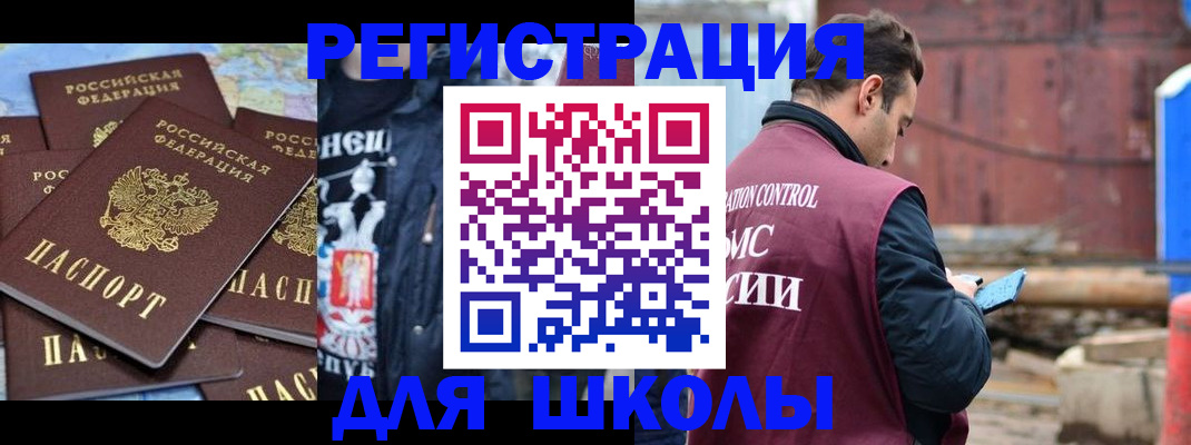 где прописаться в Назарово