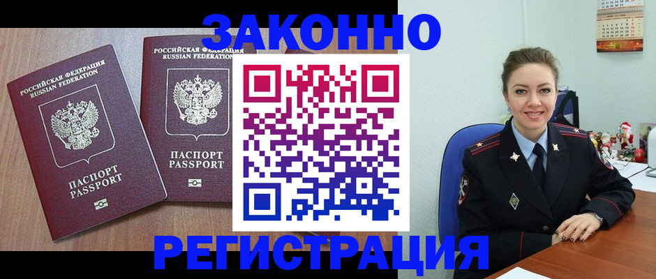 пропишу в квартире в Назарово