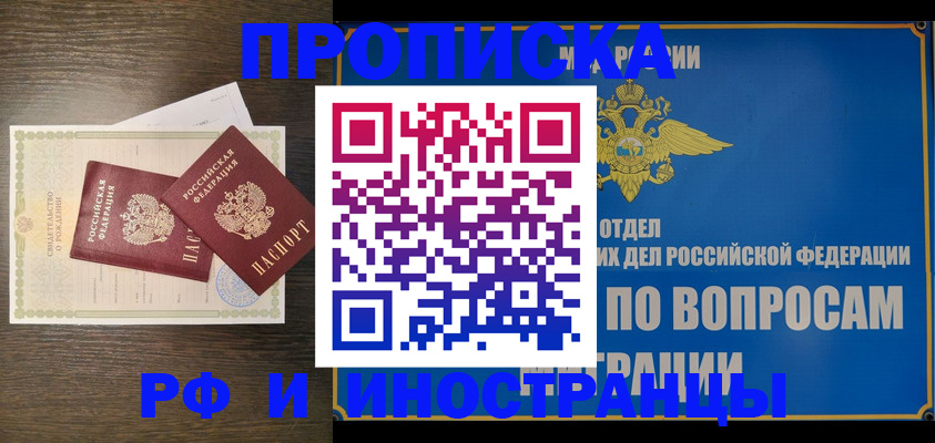 прописка иностранных граждан в Назарово