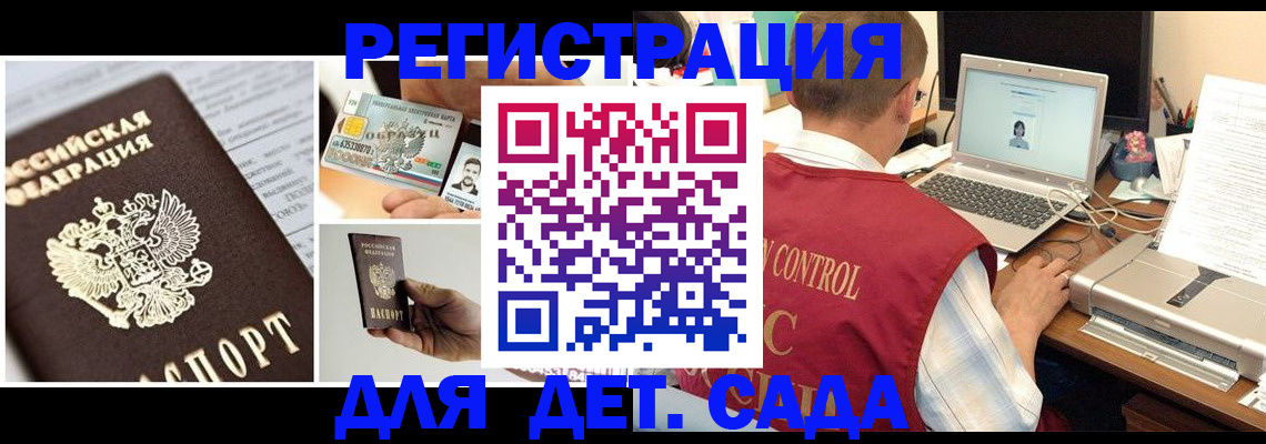 прописка для кредита в Назарово